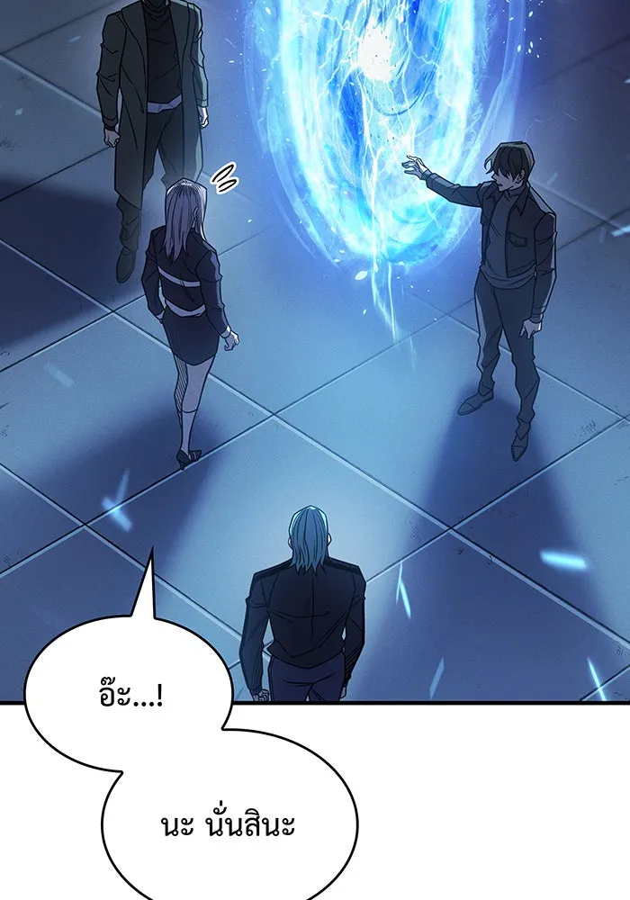 เกิดใหม่พร้อมพลังแห่งราชัน ตอนที่ 60 รูปที่ 38