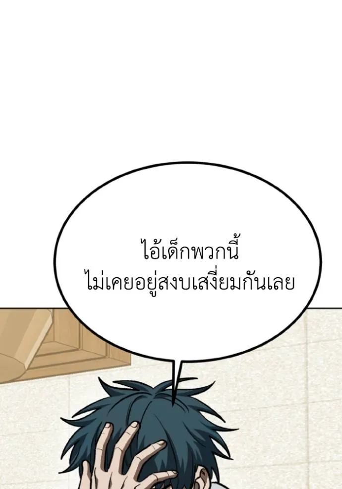 ราชาแห่งอ็อกทากอน ตอนที่ 135 รูปที่ 43