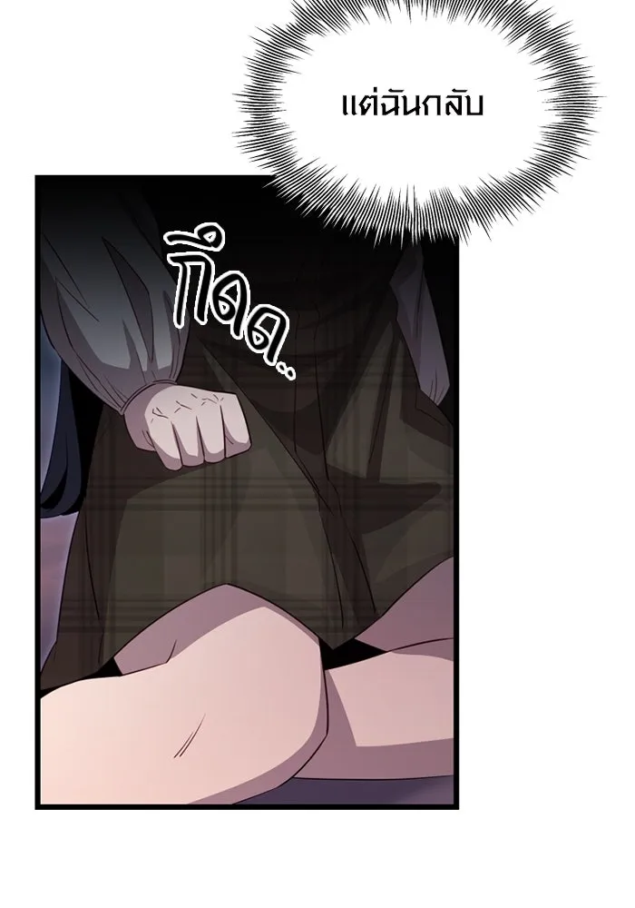 พลิกชะตาคว้าไอเทมระดับเทพ ตอนที่ 22 ตอนจบไม่อาจล่วงรู้ได้ รูปที่ 74