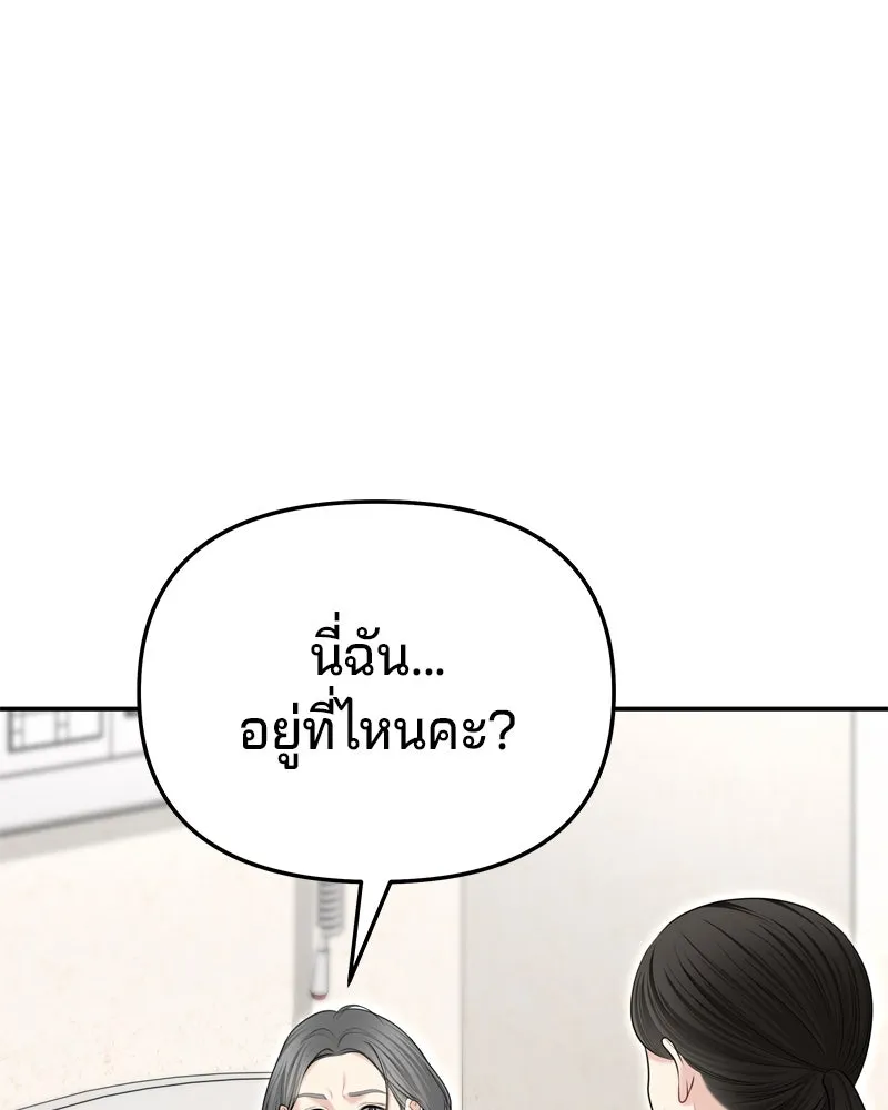 จ้า แม่คนสวย ตอนที่ 28 รูปที่ 11