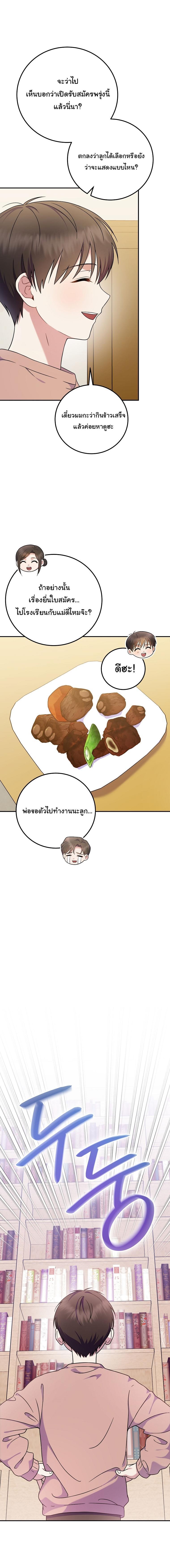 Manga-lc-com อ่านมังงะ อ่านการ์ตูน ออนไลน์ ฟรี Superstar From Age 0 ตอนที่ 1 2 3 4 5 6 7 8 9 10 11 12 13 14 ฟรี ไม่มีโฆษณา Manga-lc - อ่าน มังงะ อ่าน การ์ตูน ออนไลน์ อ่านมังงะ ฟรี