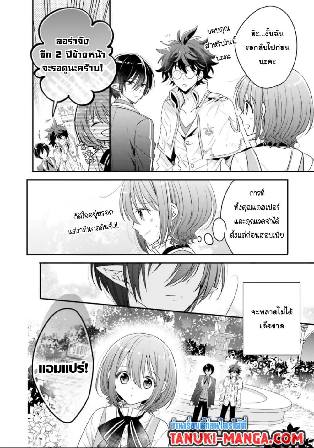 Manga-lc-com อ่านมังงะ อ่านการ์ตูน ออนไลน์ ฟรี Yuusha-sama No Osananajimi To Iu Shokugyou No Make Heroin Ni Tensei Shita No De, Chougou-shi Ni Job Change Shimasu. ตอนที่ 1 2 3 4 5 6 7 8 9 10 11 12 13 14 ฟรี ไม่มีโฆษณา Manga-lc - อ่าน มังงะ อ่าน การ์ตูน ออนไลน์ อ่านมังงะ ฟรี