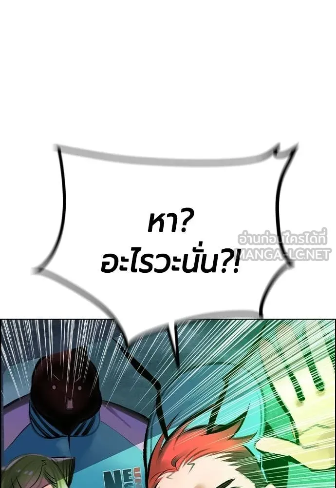 Jungle Juice ตอนที่ 187 รูปที่ 139