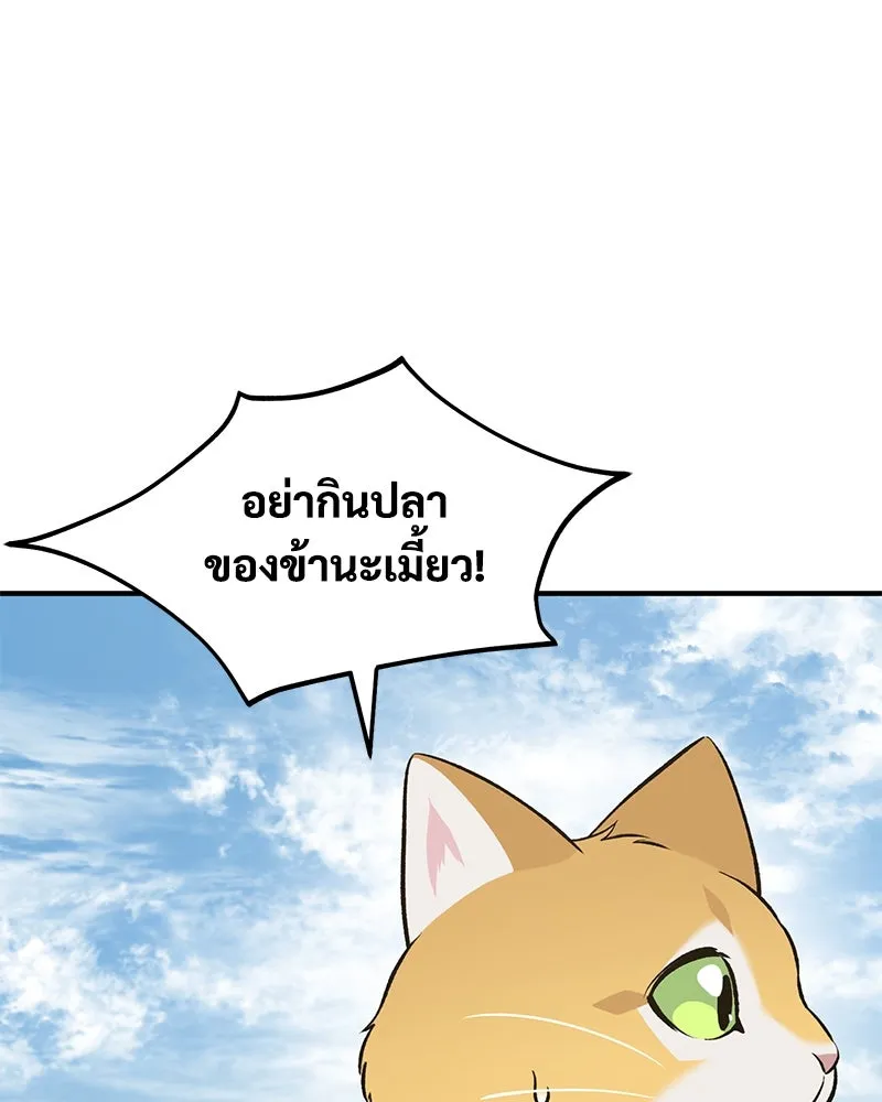 ปลูกผักพิชิตหอคอย ตอนที่ 58 รูปที่ 118