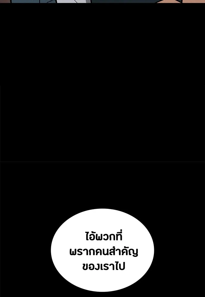 มือสังหารพันธุ์อมตะ ตอนที่ 76 รูปที่ 104