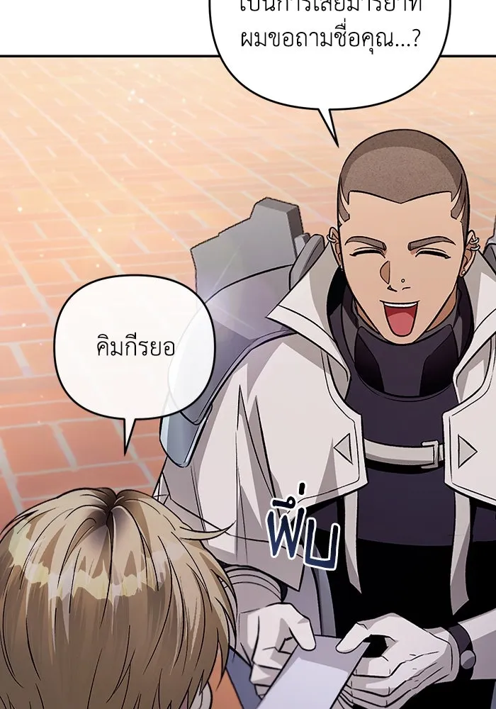 เชื่อเถอะ ฉันเป็นฮันเตอร์ห่วยแตก ตอนที่ 7 รูปที่ 142