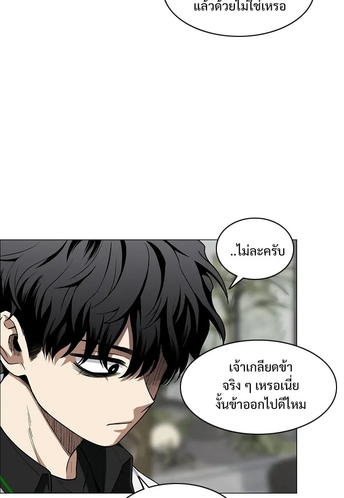 JAKDU ตอนที่ 93 รูปที่ 17