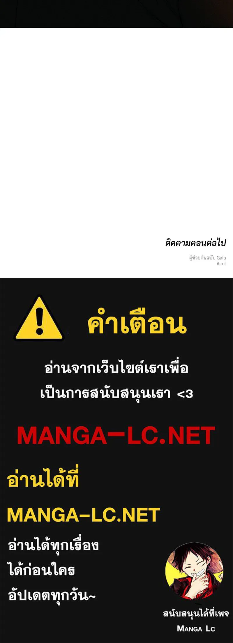 บุปผารุ่มราคะ ตอนที่ 104 รูปที่ 175
