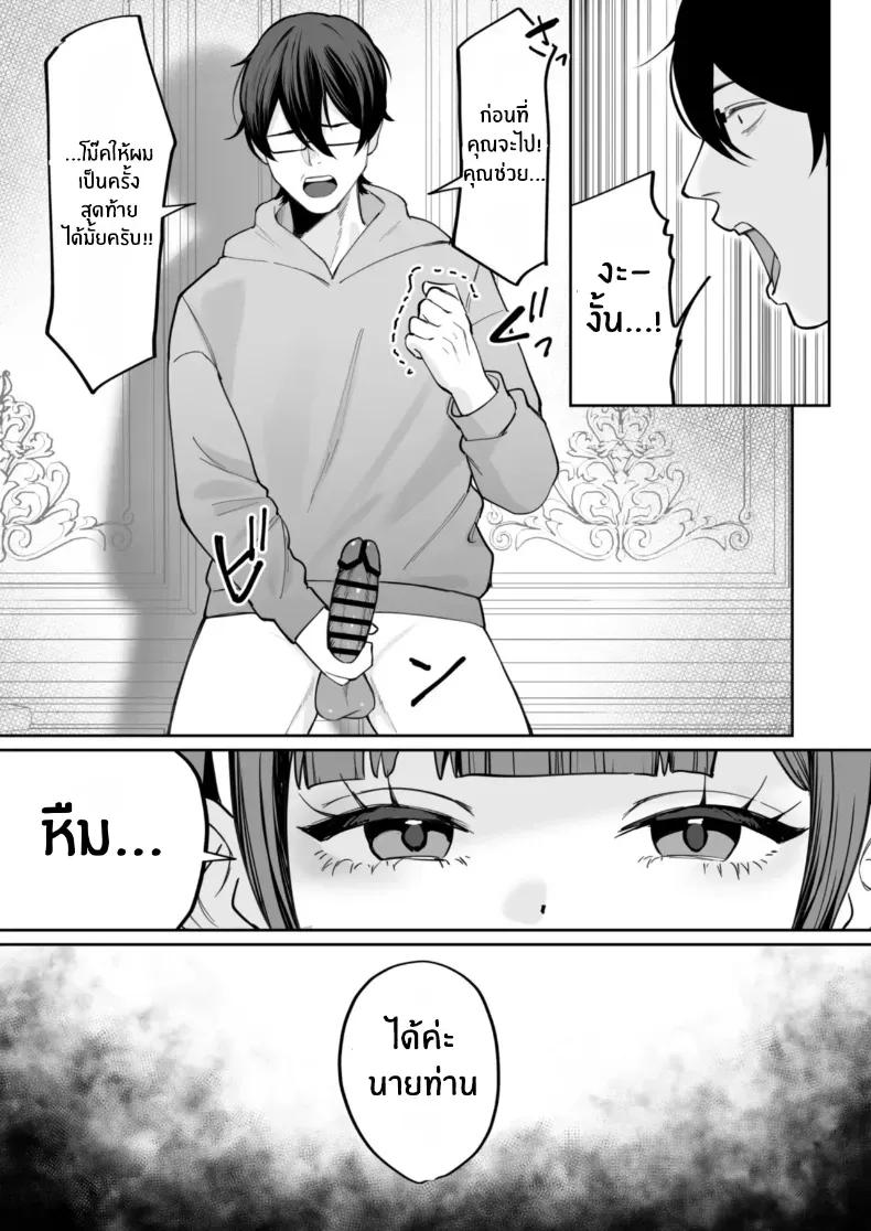 Doujin-Lc- อ่าน โดจิน มังฮวา เกาหลี ญี่ปุ่น จีน แปลไทย เมดคนนี้จะเปลี่ยนคุณ (Nyuntarou) ตอนที่ 1 2 3 4 5 6 7 8 9 10 11 12 13 14 ฟรี ไม่มีโฆษณา อ่าน โดจิน Manhwa เกาหลี ญี่ปุ่น จีน เรามีครบ คัดมาให้เน้นๆ โดจิน 18+ รับประกันความฟินโดย  Doujin Lc
