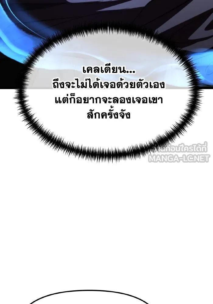 การแข่งขันของผู้เกิดใหม่ ตอนที่ 99 รูปที่ 30