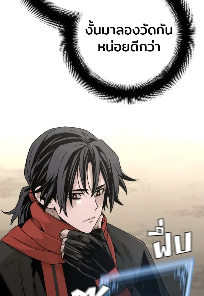 เส้นทางสู่เทพมาร ตอนที่ 96 รูปที่ 118