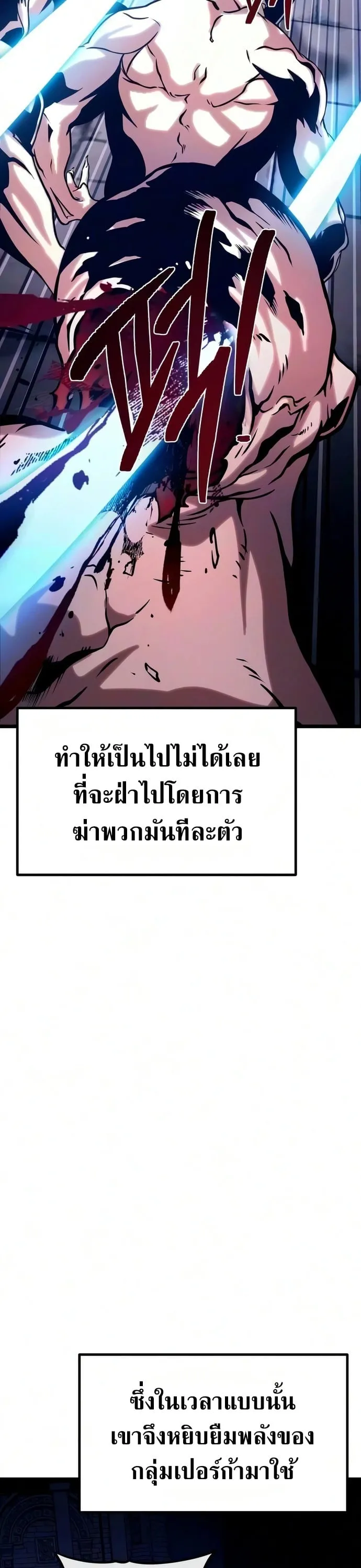 The Shepherd Wizard จอมเวทคนเล_ยงแกะ ตอนที่ ตอนที่ 23 รูปที่ 62