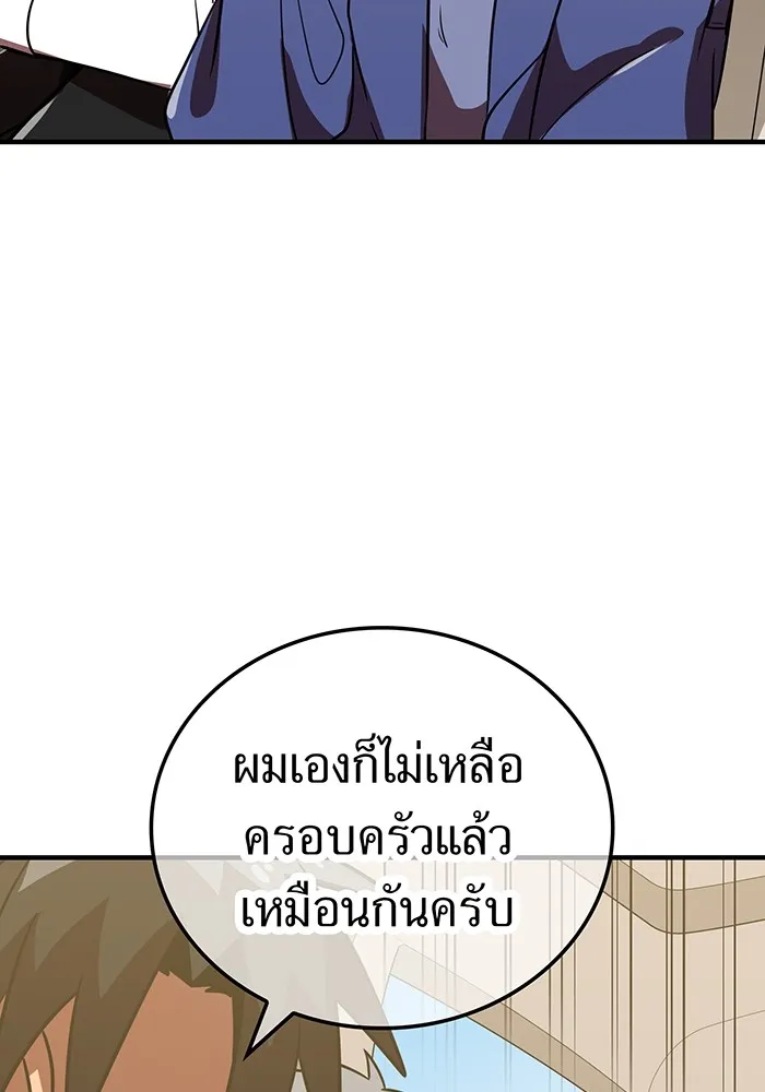 เพลเยอร์เลือดเทวะ ตอนที่ 62 รางวัลของชีวิต รูปที่ 46