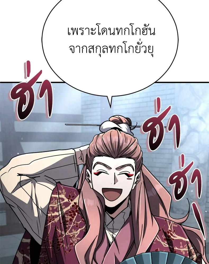 กำปั้นราชันคืนชีพ ตอนที่ 28 รูปที่ 106