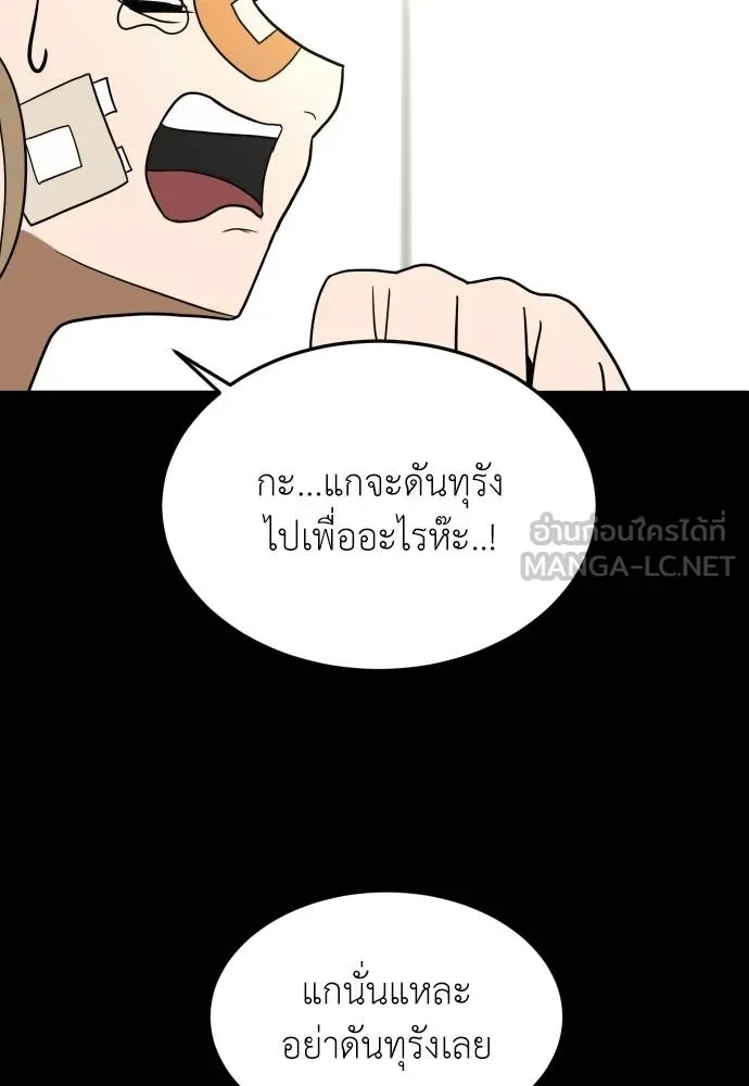 สนามเด็กล่า ตอนที่ 35 รูปที่ 66