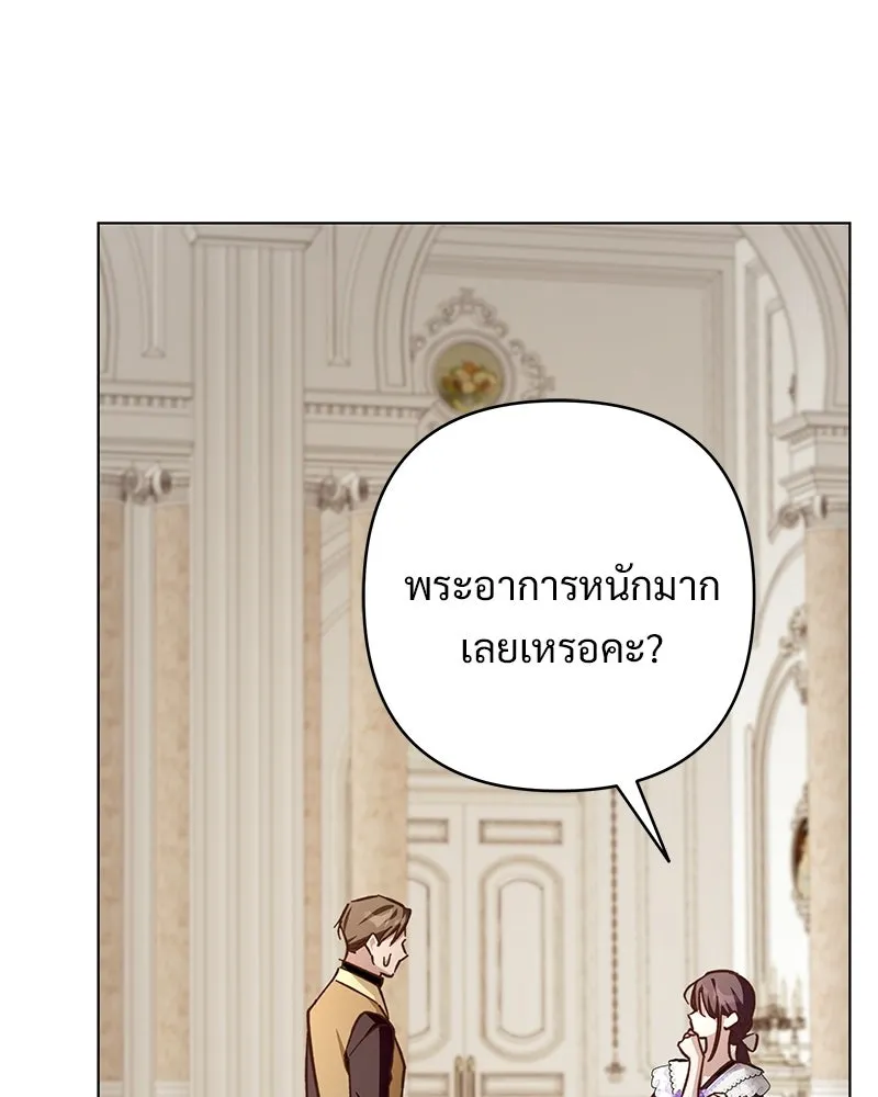 เจ้าสาวแกรนด์ดยุกปีศาจ ตอนที่ 19 รูปที่ 59
