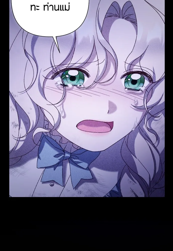 แด่ใจที่ไร้รัก ตอนที่ 21 รูปที่ 56