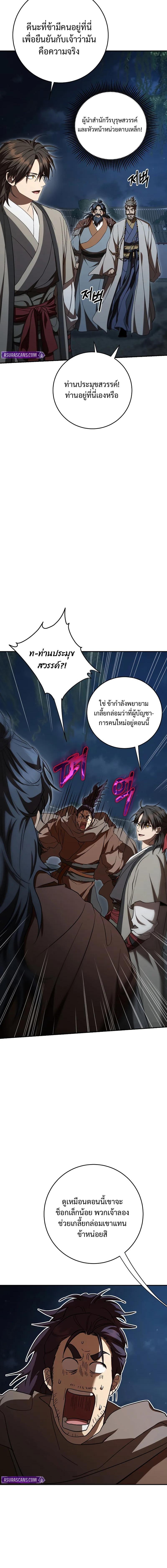 Manga-lc-com อ่านมังงะ อ่านการ์ตูน ออนไลน์ ฟรี Path of the Shaman ตอนที่ 1 2 3 4 5 6 7 8 9 10 11 12 13 14 ฟรี ไม่มีโฆษณา Manga-lc - อ่าน มังงะ อ่าน การ์ตูน ออนไลน์ อ่านมังงะ ฟรี