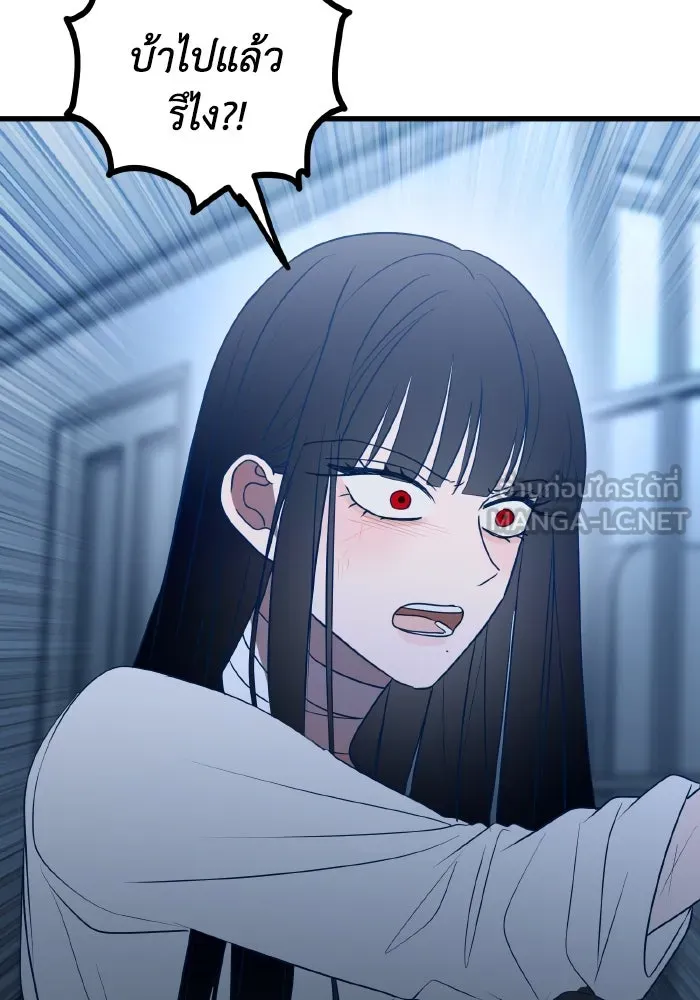 รักนี้ไม่มีรีไซเคิล ตอนที่ 79 รูปที่ 27