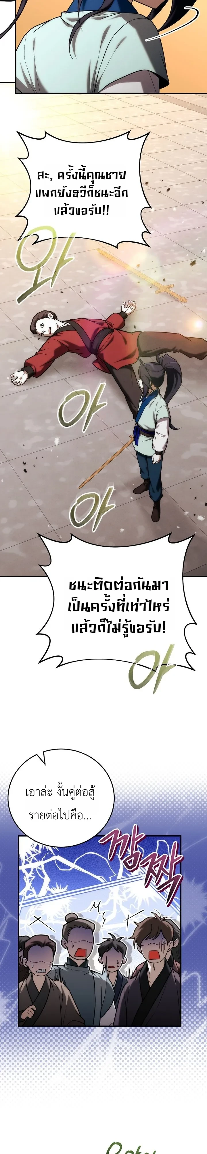 Manga-lc-com อ่านมังงะ อ่านการ์ตูน ออนไลน์ ฟรี Third-Rate Martial Family Becomes the Best Under Heaven ข้าเ ตอนที่ 1 2 3 4 5 6 7 8 9 10 11 12 13 14 ฟรี ไม่มีโฆษณา Manga-lc - อ่าน มังงะ อ่าน การ์ตูน ออนไลน์ อ่านมังงะ ฟรี