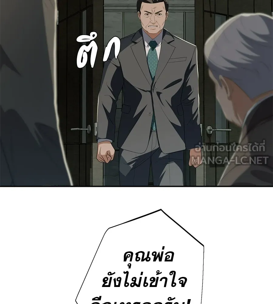 คอลเซ็นเตอร์เปลี่ยนชีวิต ตอนที่ 87 บิ๊กดีล รูปที่ 99