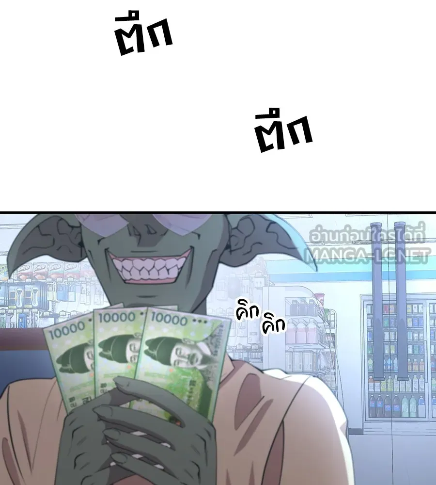 ร้านสะดวกซื้อต่างโลก ตอนที่ 2 รูปที่ 3
