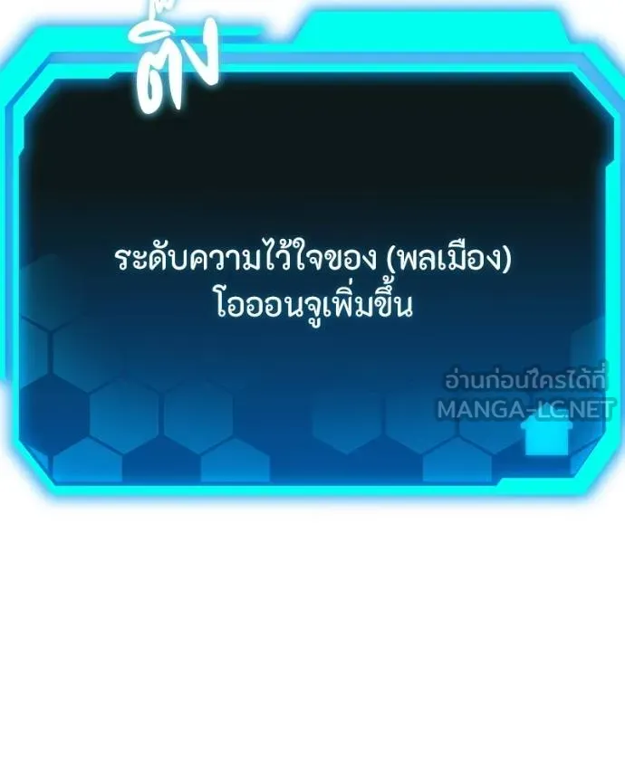 โทษที พื้นที่นี้ ตอนที่ 22 รูปที่ 64