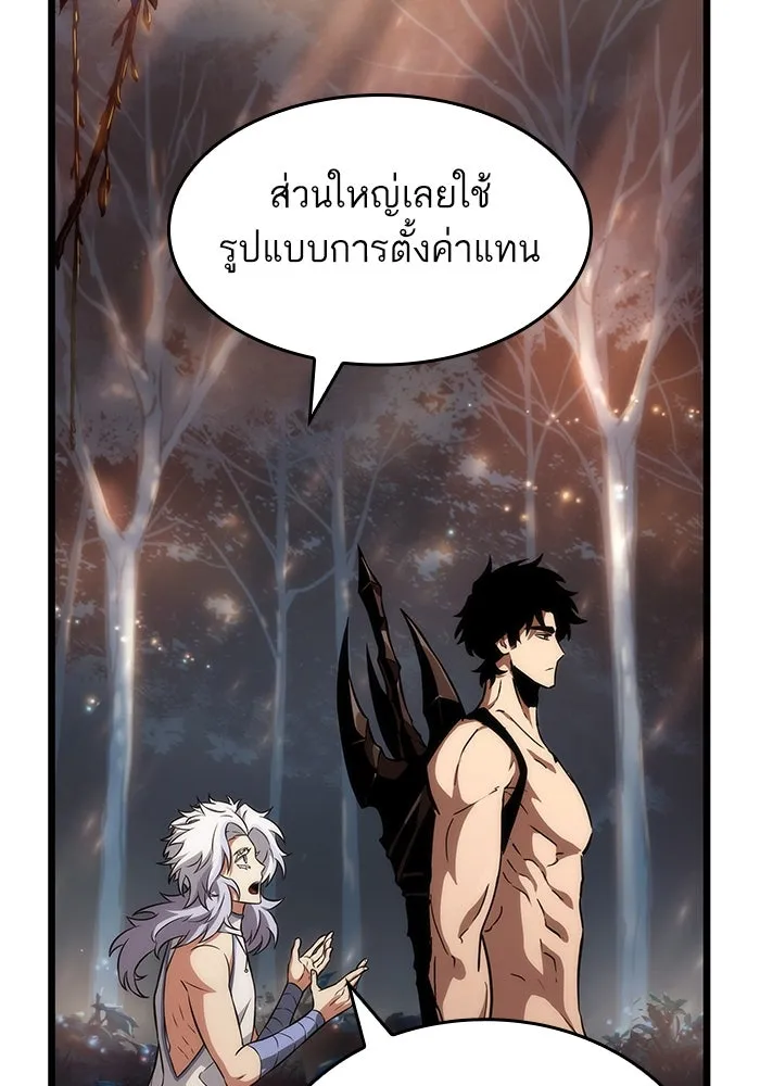 หลังวันสิ้นโลก ตอนที่ 92 รูปที่ 130