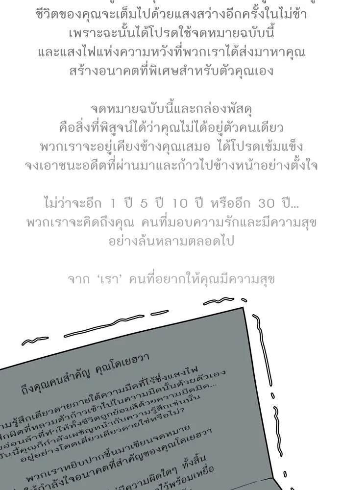 ช่วยเปลี่ยนฉันที ตอนที่ 120. ซูดูนา 19 รูปที่ 155