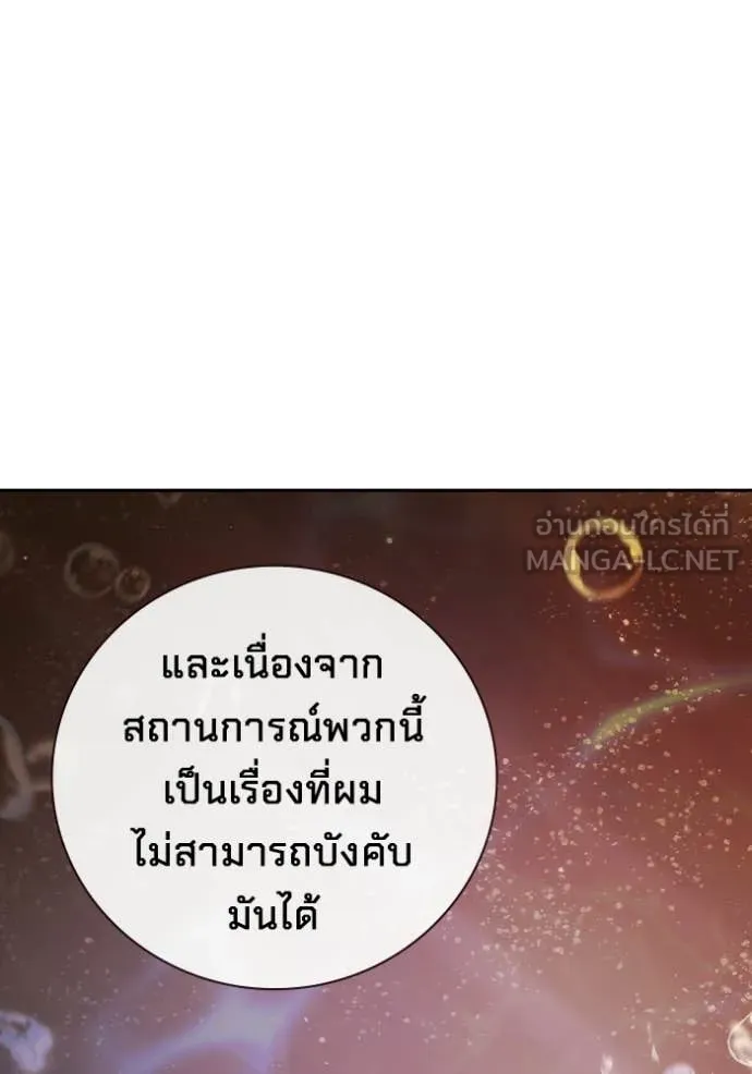 เยาวชนคนคุก ตอนที่ 70 รูปที่ 201