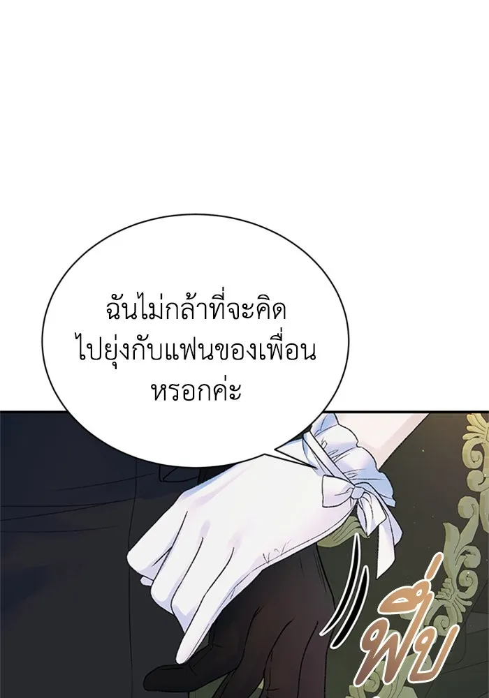 ไหนบอกว่าฉันใกล้ตาย ตอนที่ 60 รูปที่ 55