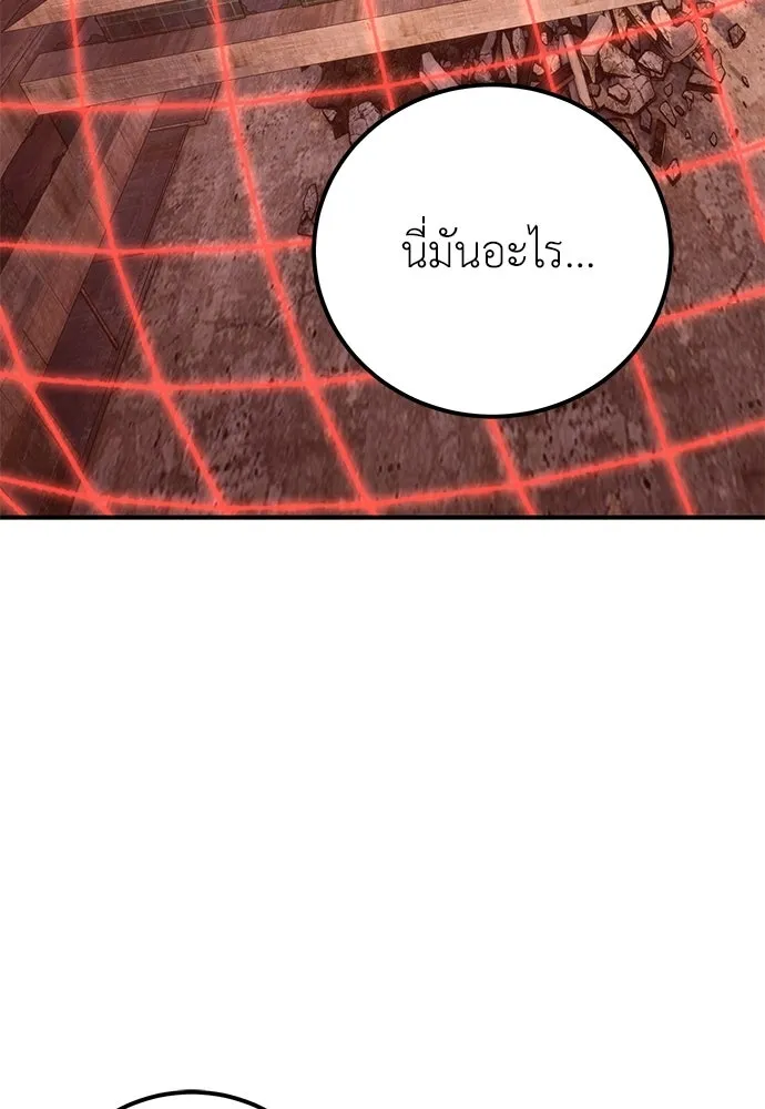 ผู้เชี่ยวชาญวันสิ้นโลก ตอนที่ 33 รูปที่ 44