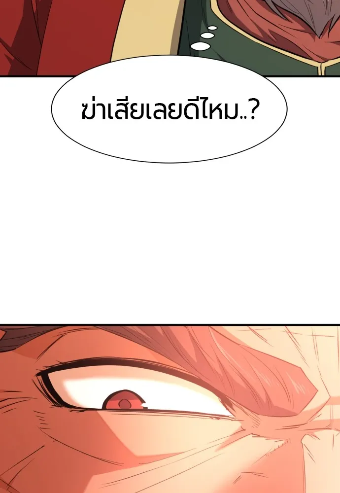 ยอดสถาปนิกผู้พิทักษ์อาณาจักร ตอนที่ 93 รูปที่ 13
