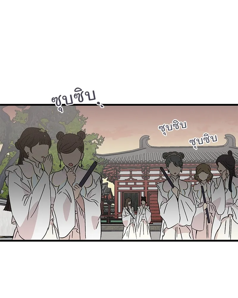 ข้าต้องไม่ใช่พระชายา ตอนที่ 86 รูปที่ 86