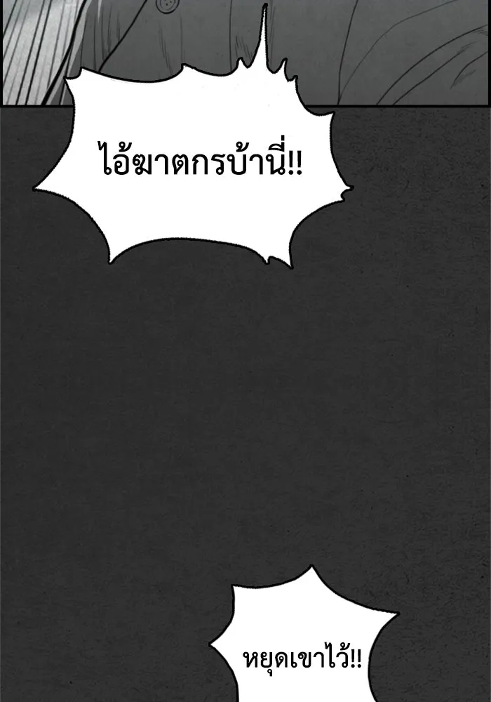 ตกศพสยอง ตอนที่ 32 (ตอนจบ) รูปที่ 85