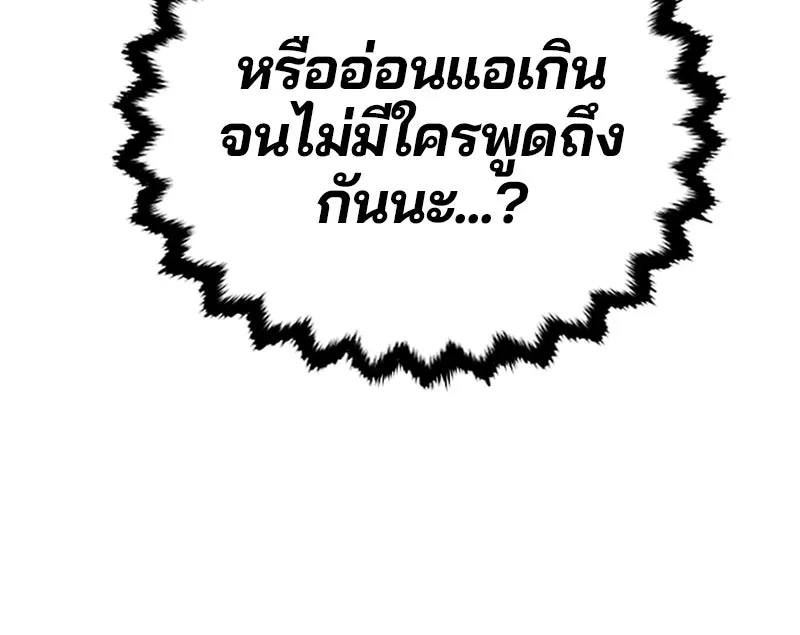 Player ตอนที่ 116 รูปที่ 47