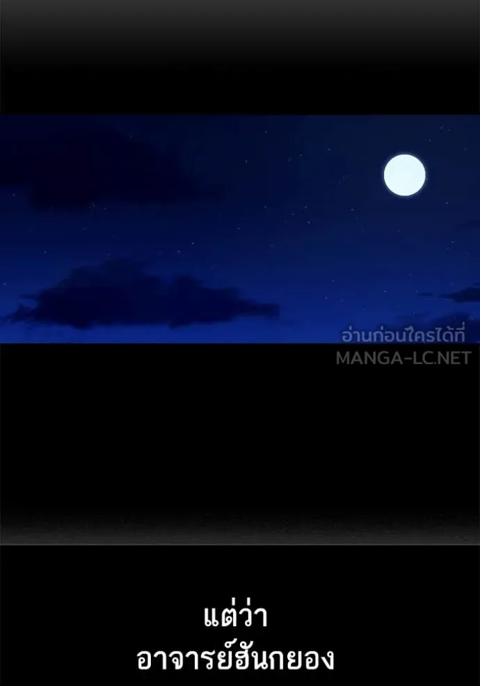 Study Group ตอนที่ 280 รูปที่ 148