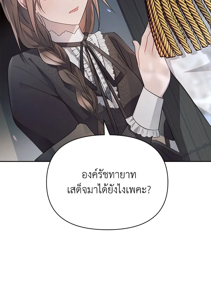 แอชสตาร์ต ตอนที่ 12 รูปที่ 4