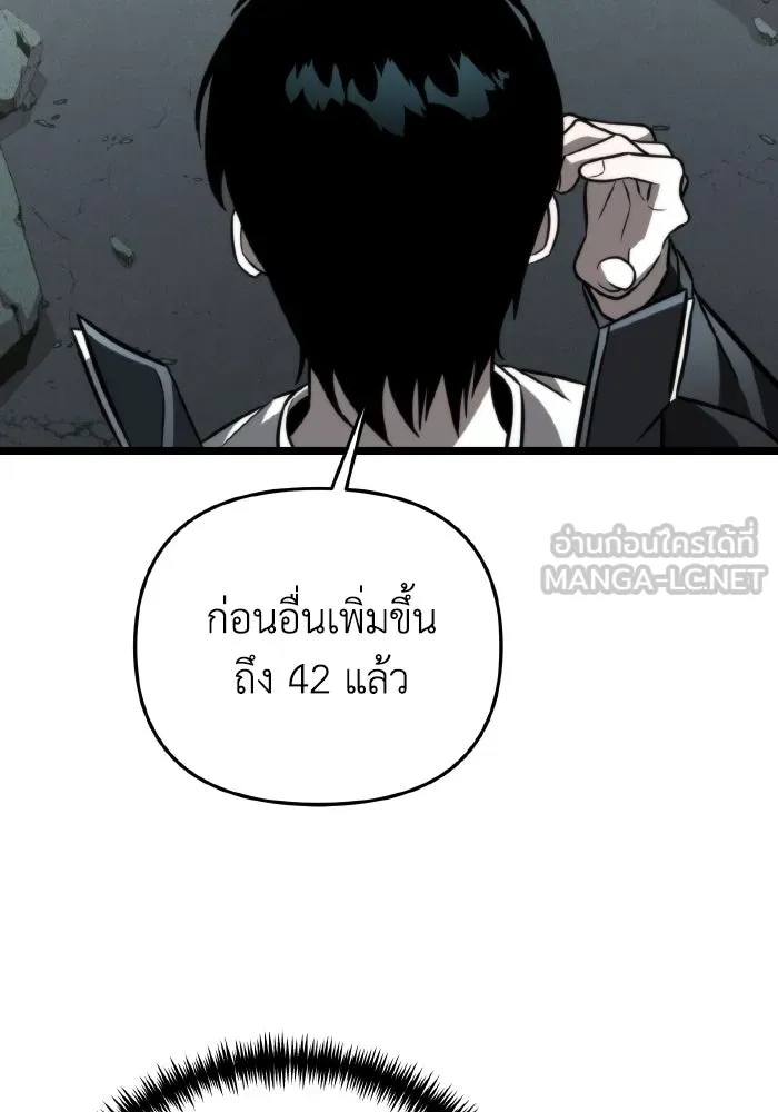 การแข่งขันของผู้เกิดใหม่ ตอนที่ 16 รูปที่ 30