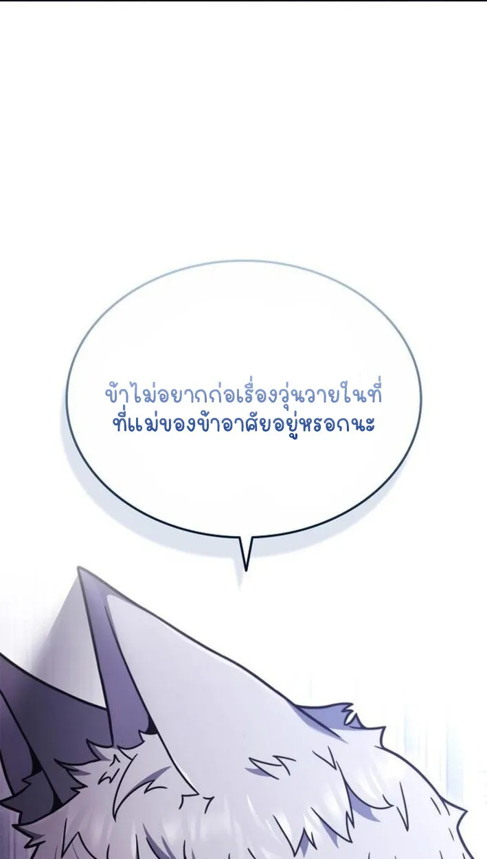 Part-Time Grim Reaper งานเสร_มของฉ_นค_อการเป_นม_จจ_ราช ตอนที่ ตอนที่ 18 รูปที่ 36