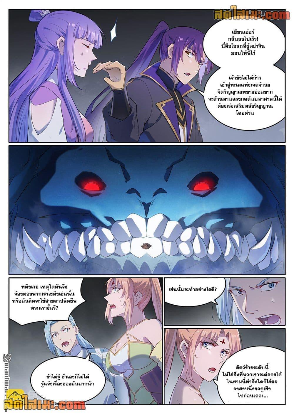 Manga-lc-com อ่านมังงะ อ่านการ์ตูน ออนไลน์ ฟรี Bailian Chengshen ตอนที่ 1 2 3 4 5 6 7 8 9 10 11 12 13 14 ฟรี ไม่มีโฆษณา Manga-lc - อ่าน มังงะ อ่าน การ์ตูน ออนไลน์ อ่านมังงะ ฟรี