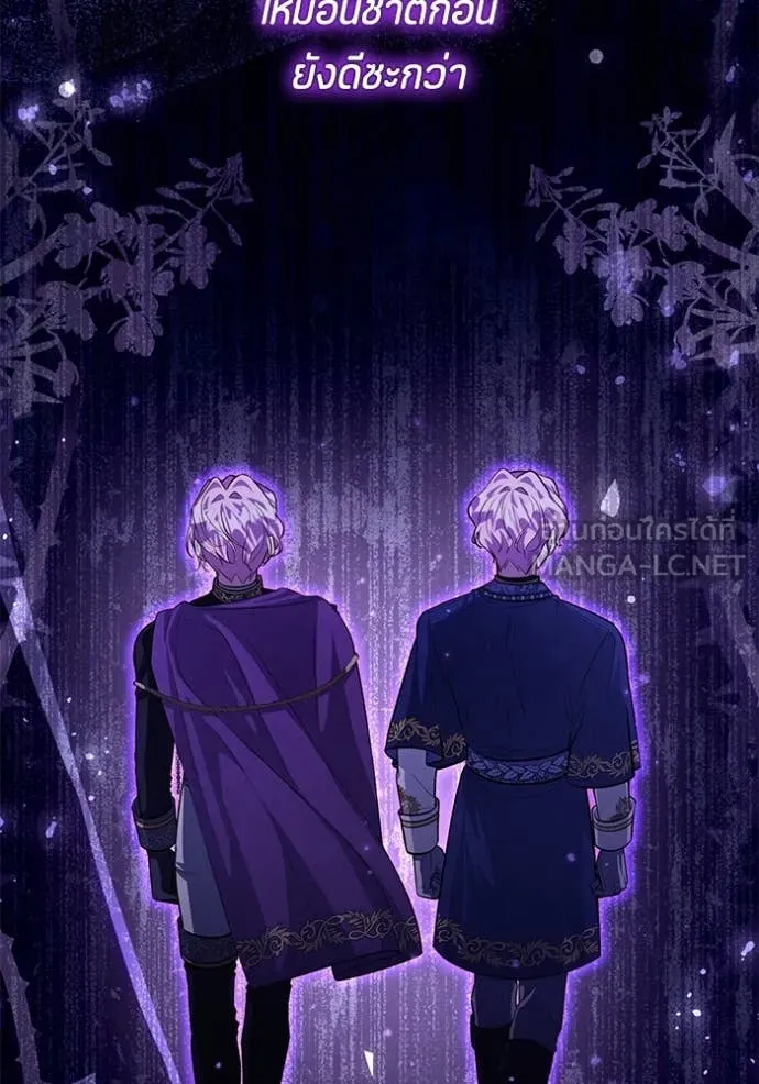 ป๊ะป๋าขา หนูลาแล้ว ตอนที่ 50 รูปที่ 17