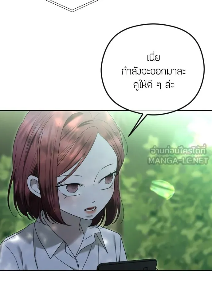วิธีหนีตายจากนิยายโรคจิต ตอนที่ 105 รูปที่ 12