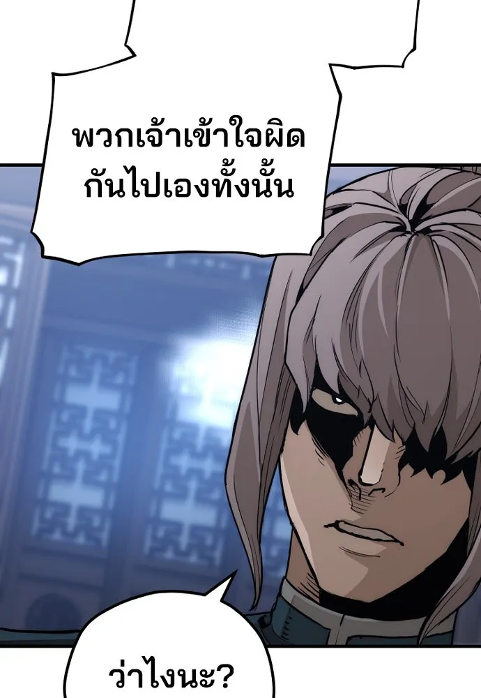 เส้นทางสู่เทพมาร ตอนที่ 71 รูปที่ 29