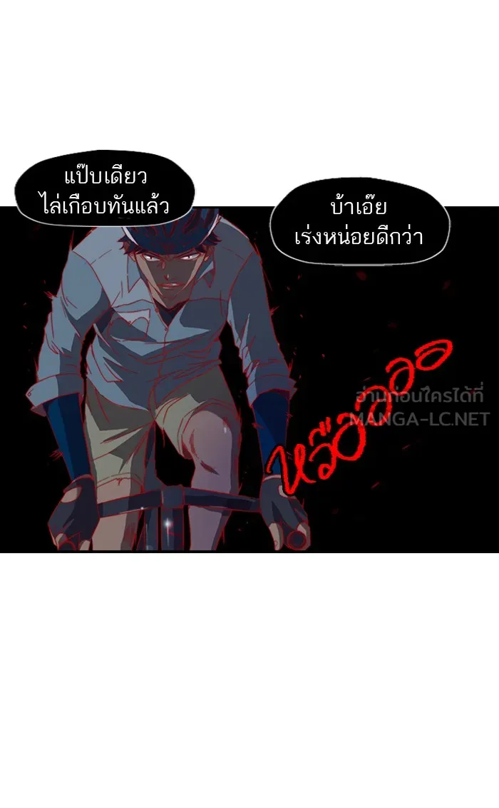 ปั่นสู้ฝันbrWind Breaker ตอนที่ 4 รูปที่ 12