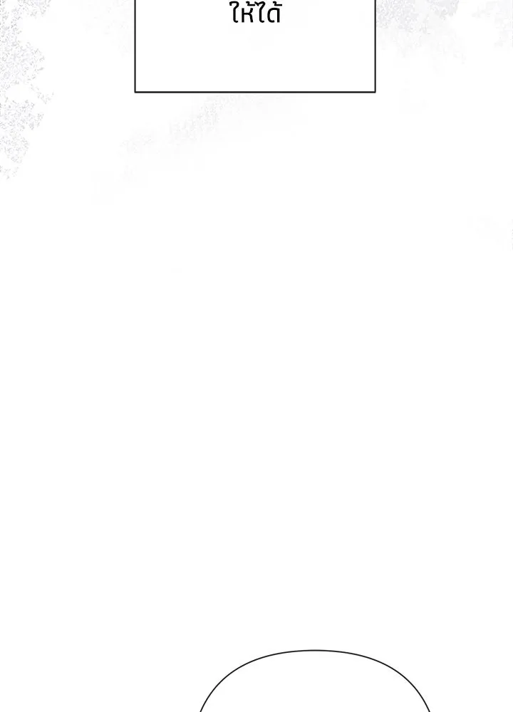 องค์ชายผู้อื้อฉาว ตอนที่ 46 รูปที่ 70