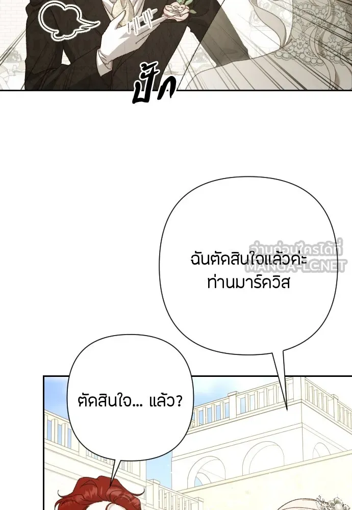 แด่ใจที่ไร้รัก ตอนที่ 12 รูปที่ 72