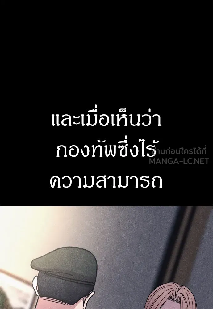 Zombie X Slasher ตอนที่ 57 รูปที่ 21