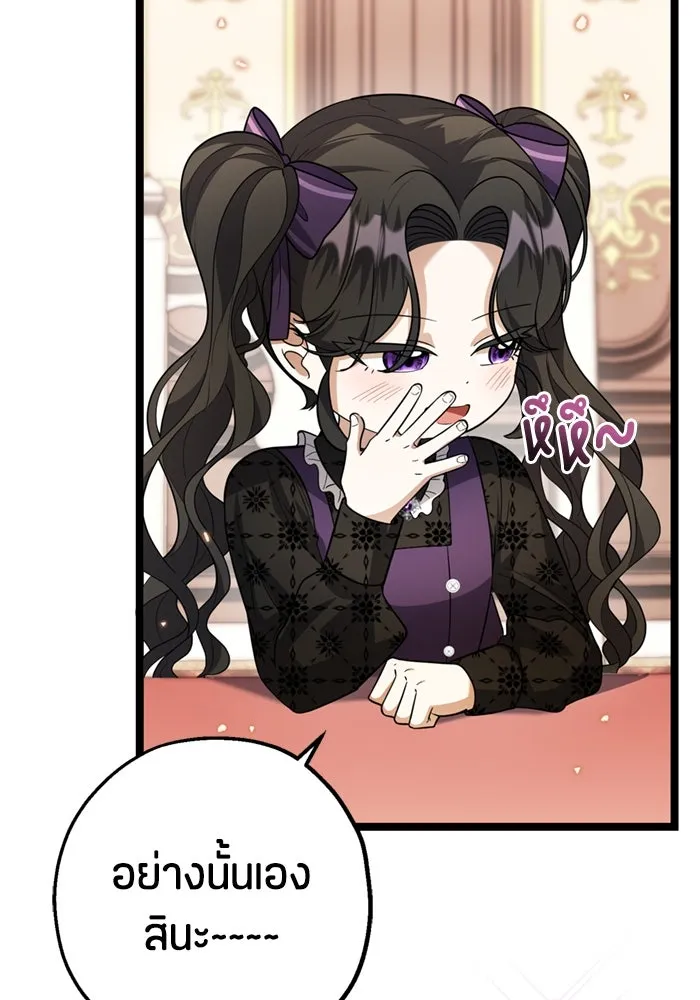 ป๊ะป๋าขา หนูลาแล้ว ตอนที่ 11 รูปที่ 28