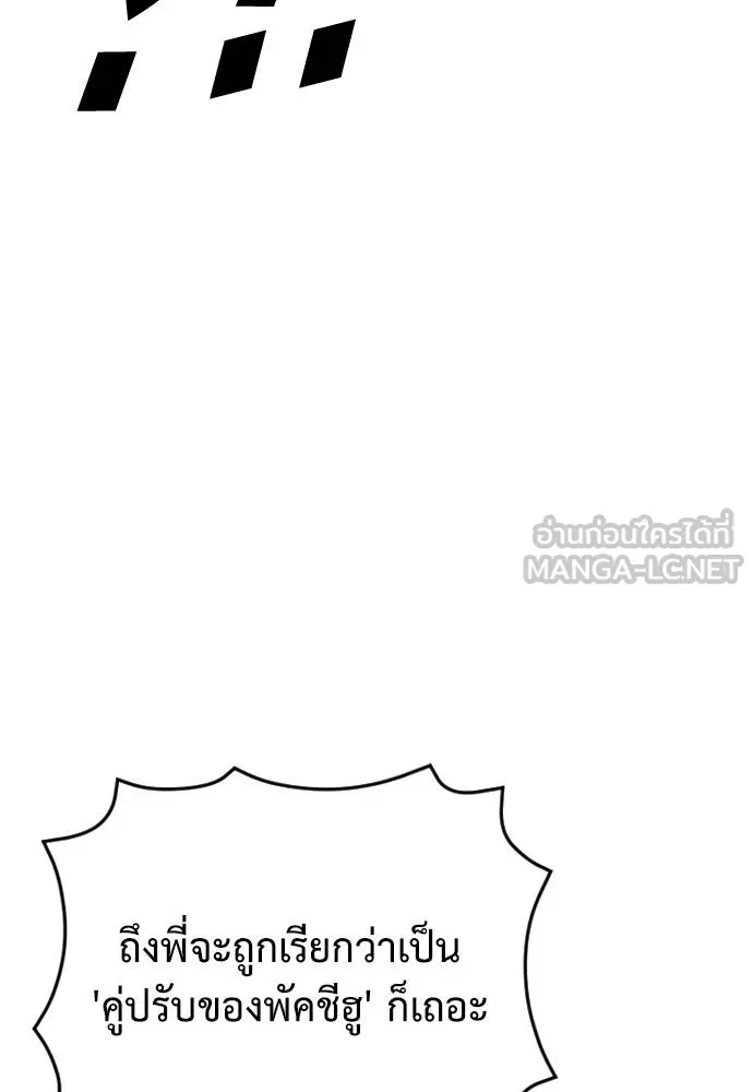 Y2K ตอนที่ 52 รูปที่ 33